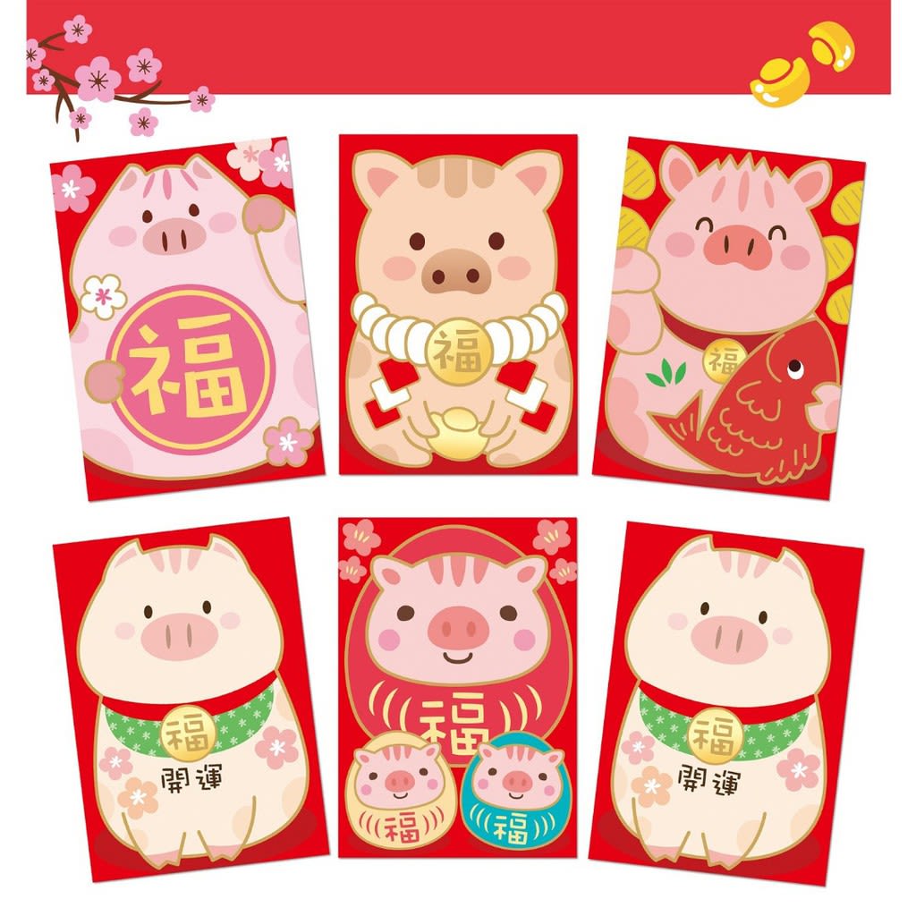18pcs CNY Pig Pig Angpao.jpg