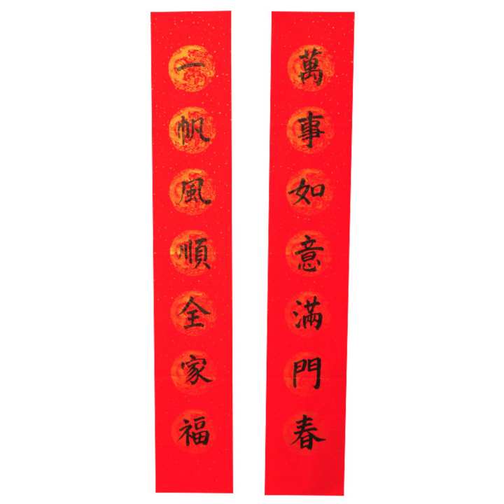 Chinese New Year Chinese Greeting Calligraphy.jpg