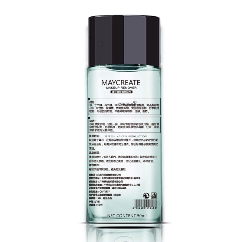 MAYCREATE Eyes Lips MakeUp Remover1.jpg