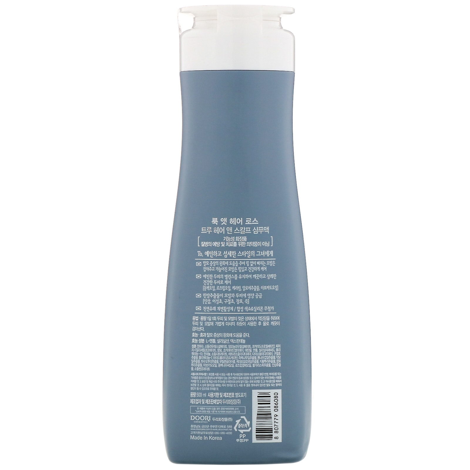 Look At Hair Loss True Hair & Scalp Shampoo1.jpg