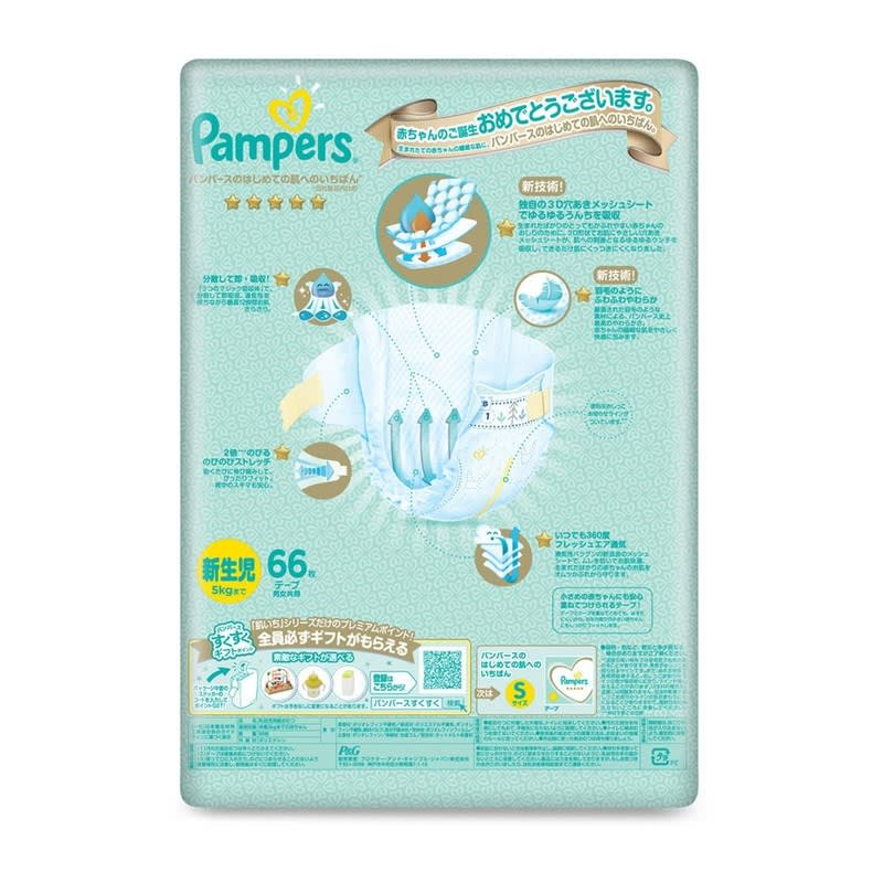 Pampers Silk Diaper.jpg