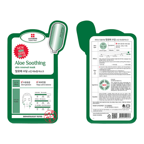 Leaders Insolution Aloe Soothing Skin Renewal Mask.png Best aloe vera mask