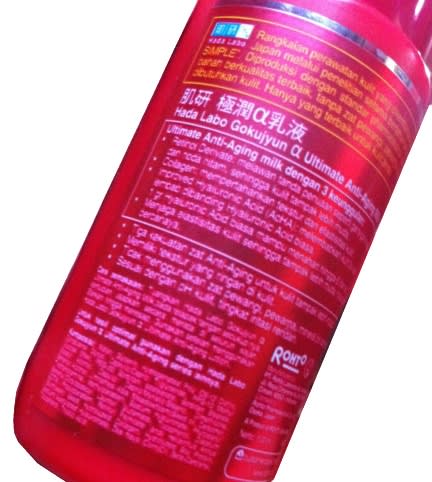 Hada Labo Gokujyun Alpha Ultimate Anti Aging Lotion-2.jpg