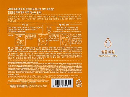 Nature Republic Vitamin C Real Comforting Mask Sheet-2.jpg