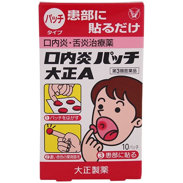 Taisho แผ่นแปะแผลแก้ร้อนใน ในช่องปาก จากญี่ปุ่น.jpg ยารักษาแผลในปาก Taisho