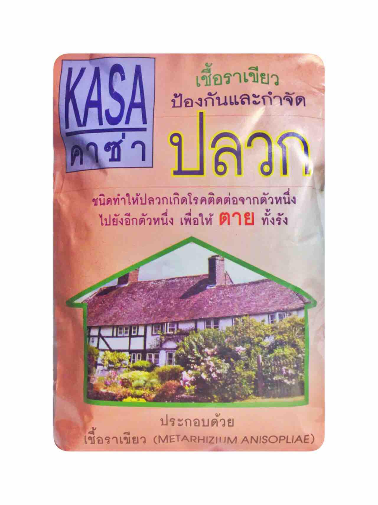 ผง Kasa กำจัดปลวก มด.jpg ผลิตภัณฑ์กำจัดปลวก มด