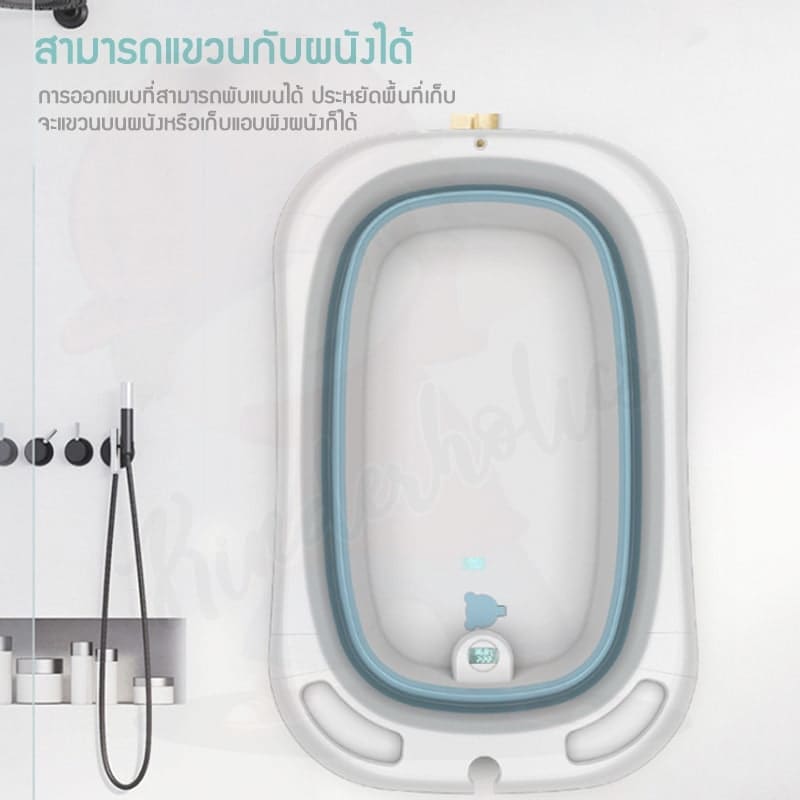 อ่างอาบน้ำเด็กพับเก็บได้ ใช้ได้ตั้งแต่ แรกเกิด - 8 ปี.jpeg อ่างอาบน้ำเด็กพับเก็บได้ ใช้ได้ตั้งแต่ แรกเกิด - 8 ปี ที่ดีที่สุด