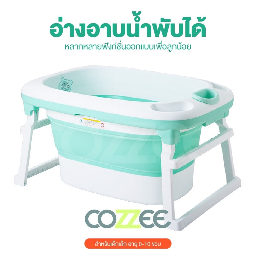 Cozzee อ่างอาบน้ำเด็กพับเก็บได้ 3 In 1 ขนาดใหญ่.jfif Cozzee อ่างอาบน้ำเด็กพับเก็บได้ 3 In 1 ขนาดใหญ่ ที่ดีที่สุด