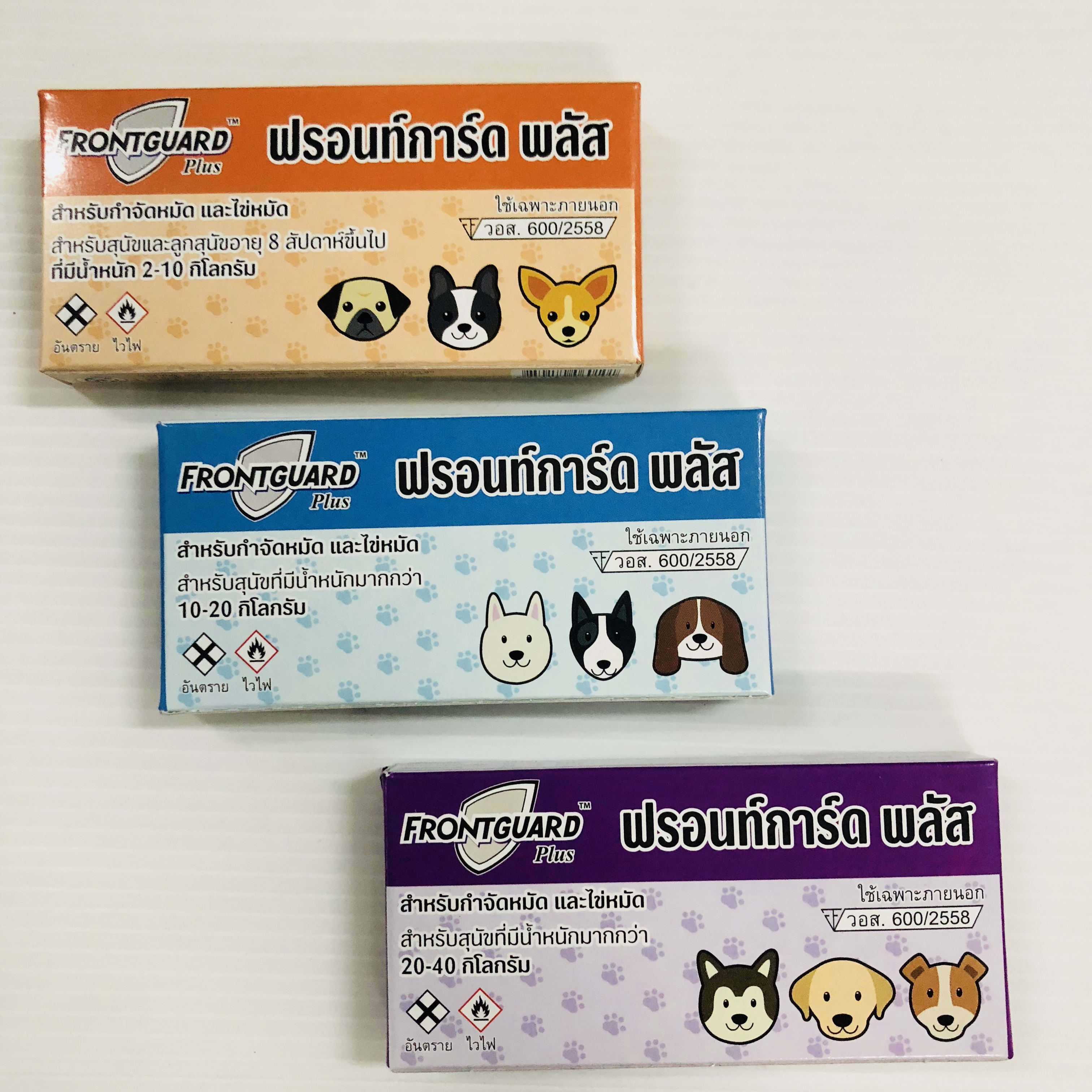 ยาหยอดกำจัดเห็บหมัด Frontguard Plus.jpg ยากำจัดเห็บหมัดที่ดีที่สุด Frontguard Plus