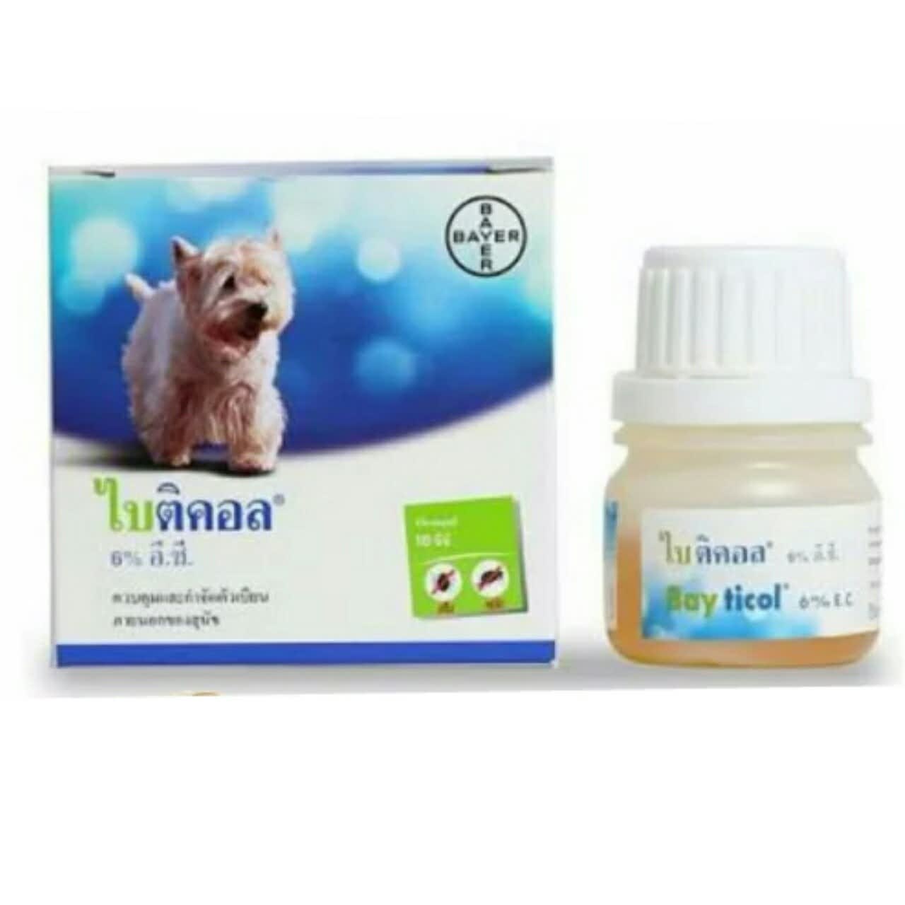 ยากำจัดเห็บ หมัด Bayticol ไบติคอล 6% ใช้ภายนอก ขนาด 10 ซีซี.jpg ยากำจัดเห็บหมัดที่ดีที่สุด Bayticol