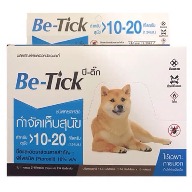 Be-Tick บีติ๊ก be tick ยากำจัดเห็บหมัด ยาหยดกำจัดเห็บ หมัด สุนัข สำหรับสุนัขน้ำหนักไม่เกิน 10-20kg., 1 หลอด.jfif ยากำจัดเห็บหมัดที่ดีที่สุด Be-Tick