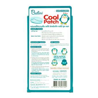 Babini Cool Patch For Children1.jpg