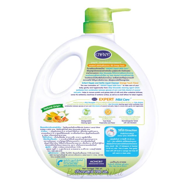 Enfant Nipple and Bottle Liquid Cleanser1.jpg