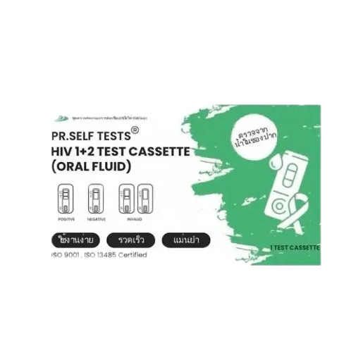 ชุดตรวจ HIV พีอาร์ เซลฟ์ เทสต์ (PR Self Tests HIV Self Test Kit) ชุดตรวจ HIV พีอาร์ เซลฟ์ เทสต์ (PR Self Tests HIV Self Test Kit)