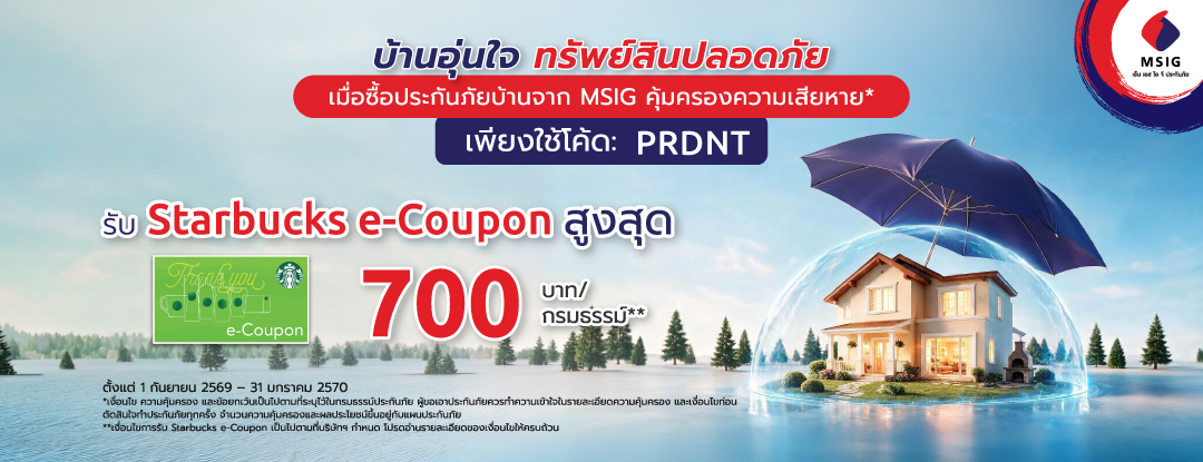 MSIG Baantanrak_1080x414 PRDNT.jpg MSIG Baantanrak_1080x414 PRDNT.jpg