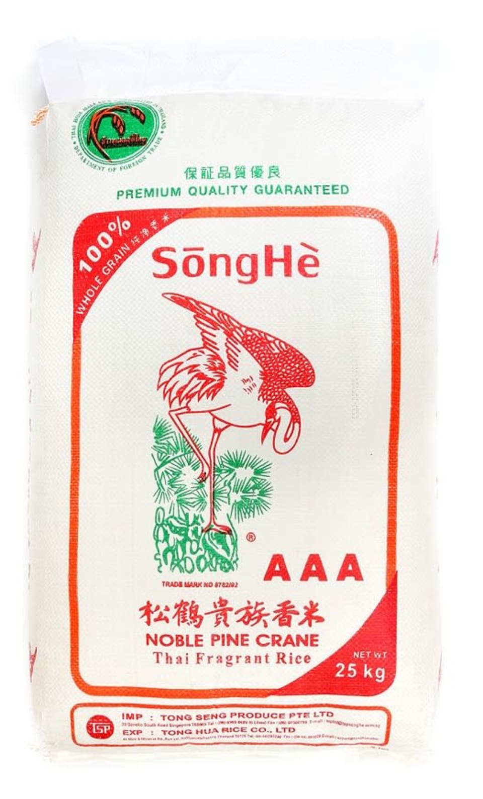 10 Best Rice Brands in Singapore 2021 Top Reviews