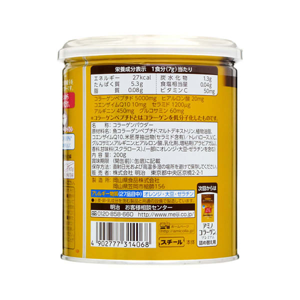 Meiji Amino Collagen Powder Premium - 4
