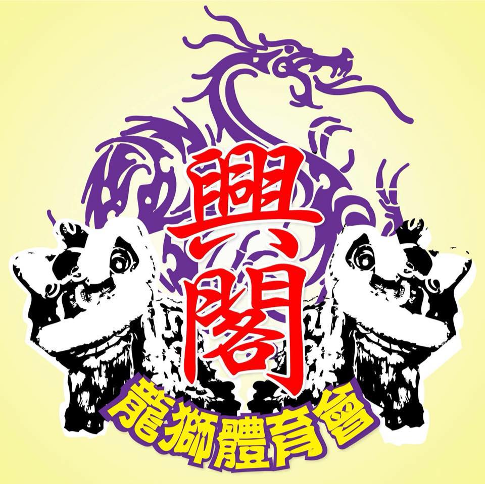 Heng Kok Dragon & Lion Dance
