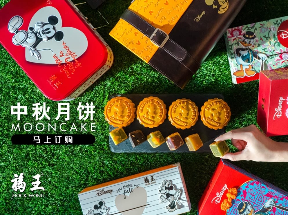 Best Disney × Hock Wong Royal Mickey Premium PU Collection Box Mooncake