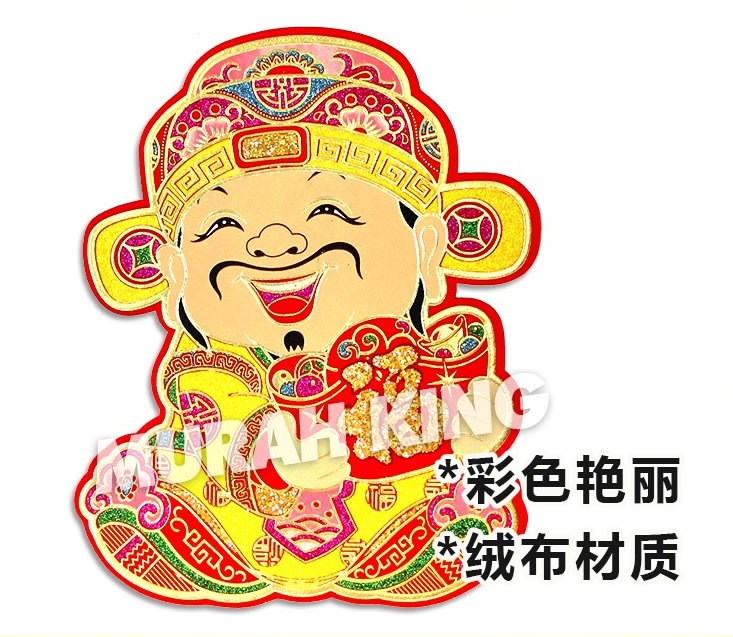 Cai Shen Ye Wall Sticker