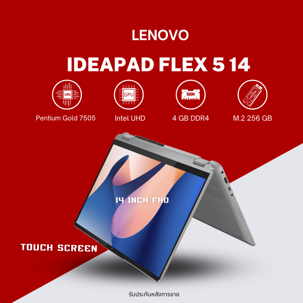 Lenovo IdeaPad Flex 5 14ITL05 2-in-1 laptop