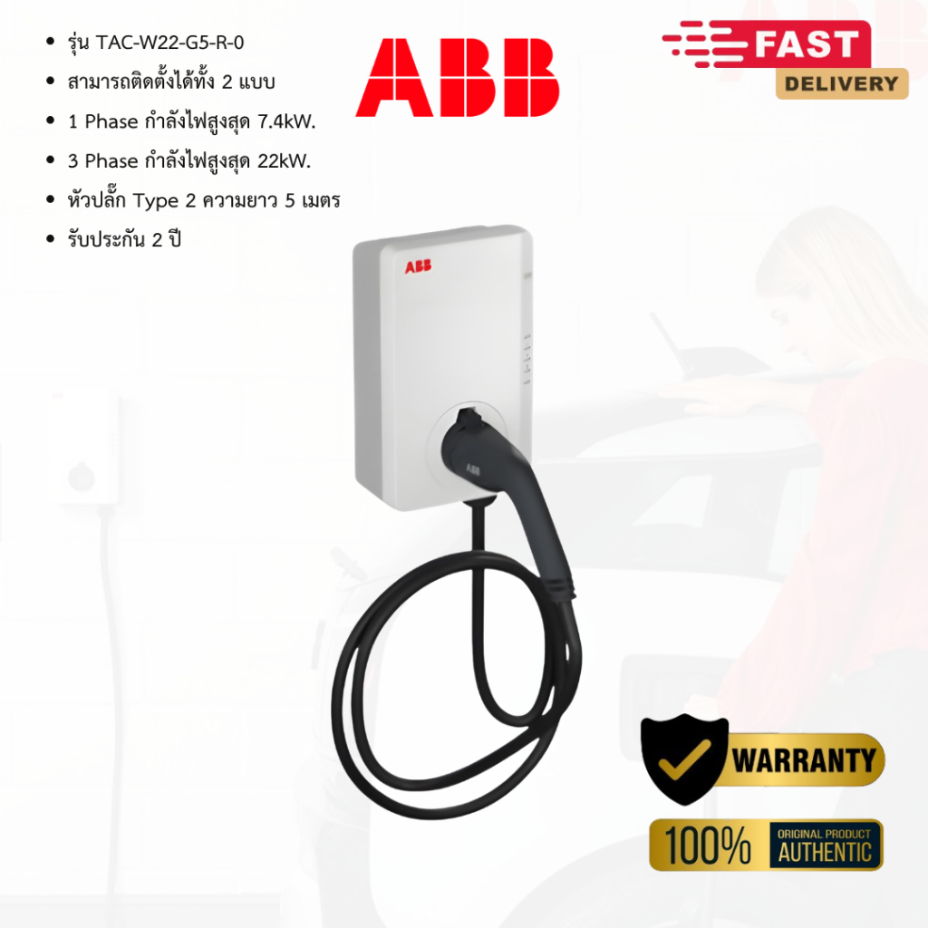 ABB Terra AC Wallbox EV Charger