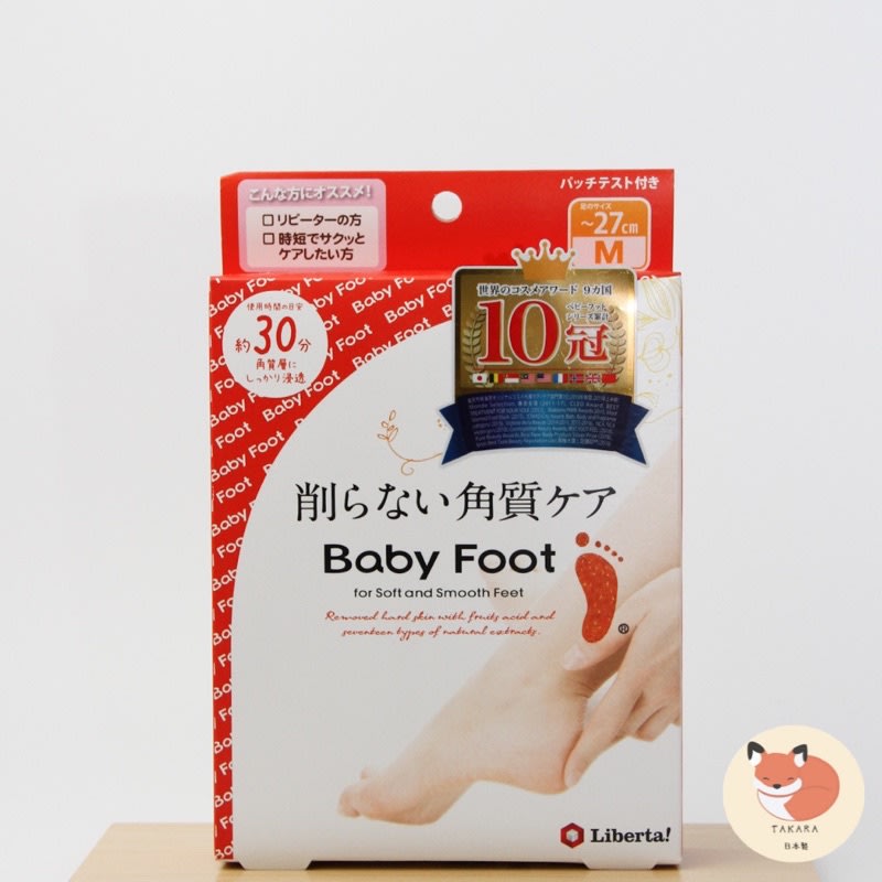 Baby Foot Mask - Size M (1 pack)
