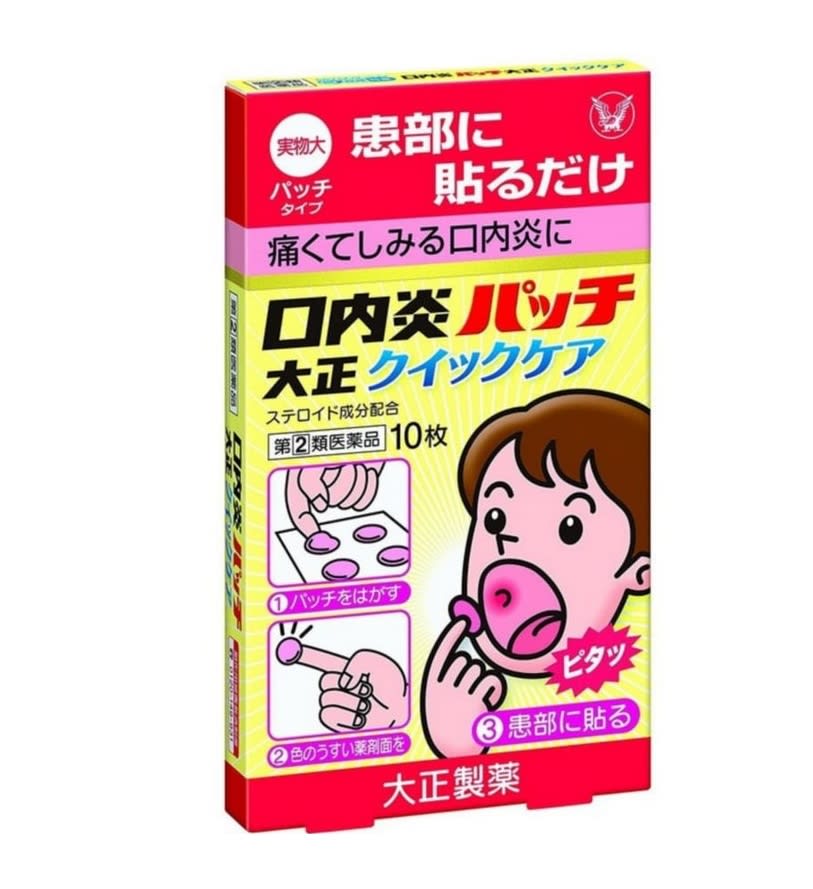 Taisho Canker Sore Patch Oral Ulcers