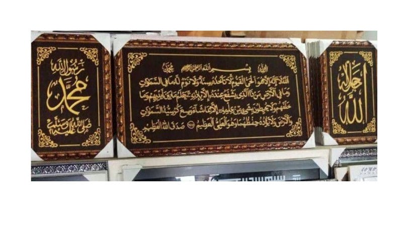 Frame Ayat Kayu 3in1 set Harga Murah