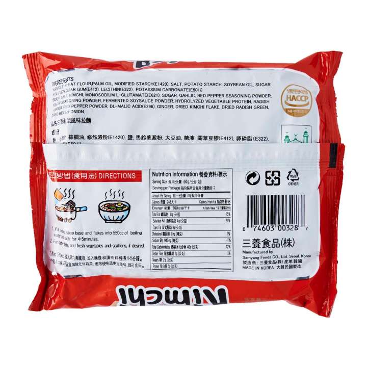 Best korean instant noodles without beef