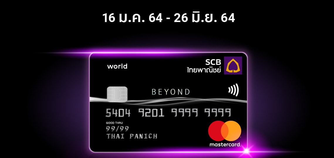 scb.png