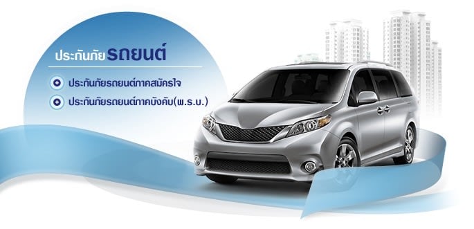 บริษัท วิริยะประกันภัย จำกัด (มหาชน) - 1