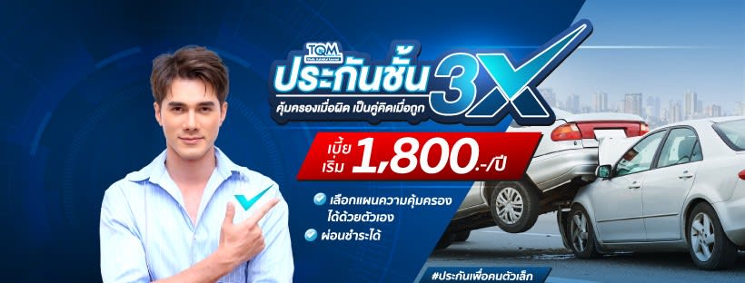 บริษัท ไทยศรีประกันภัย จำกัด (มหาชน) - 1