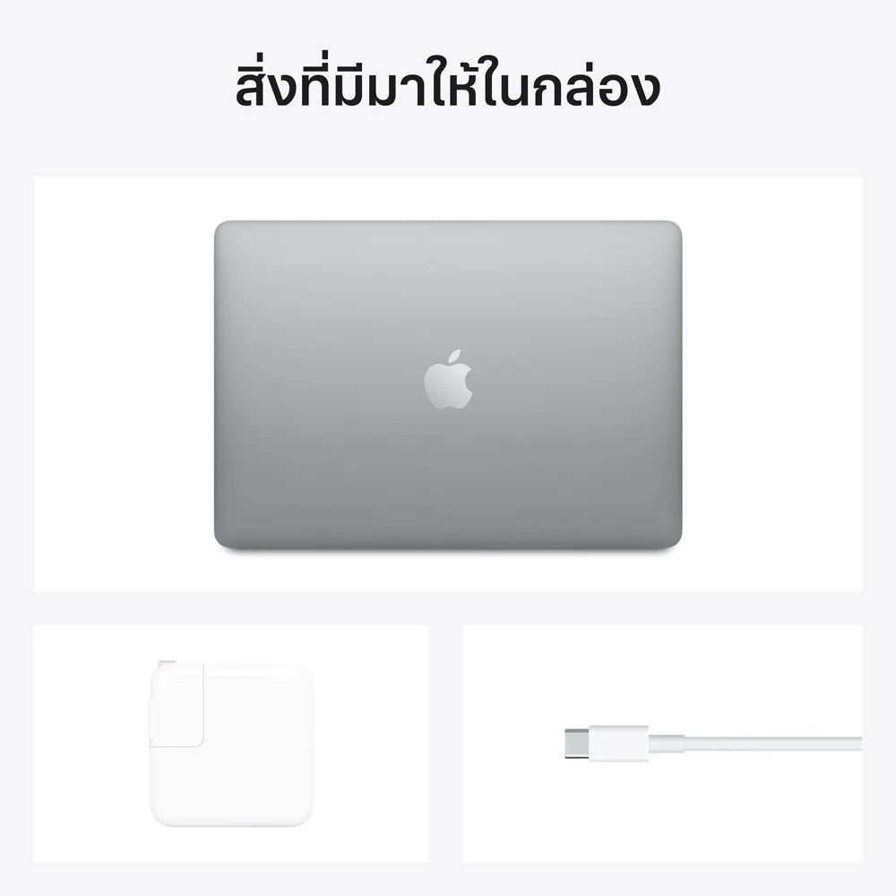 รีวิวสินค้า Apple Macbook Air M1 พร้อมราคาที่ดีที่สุดใน Thailand 2023