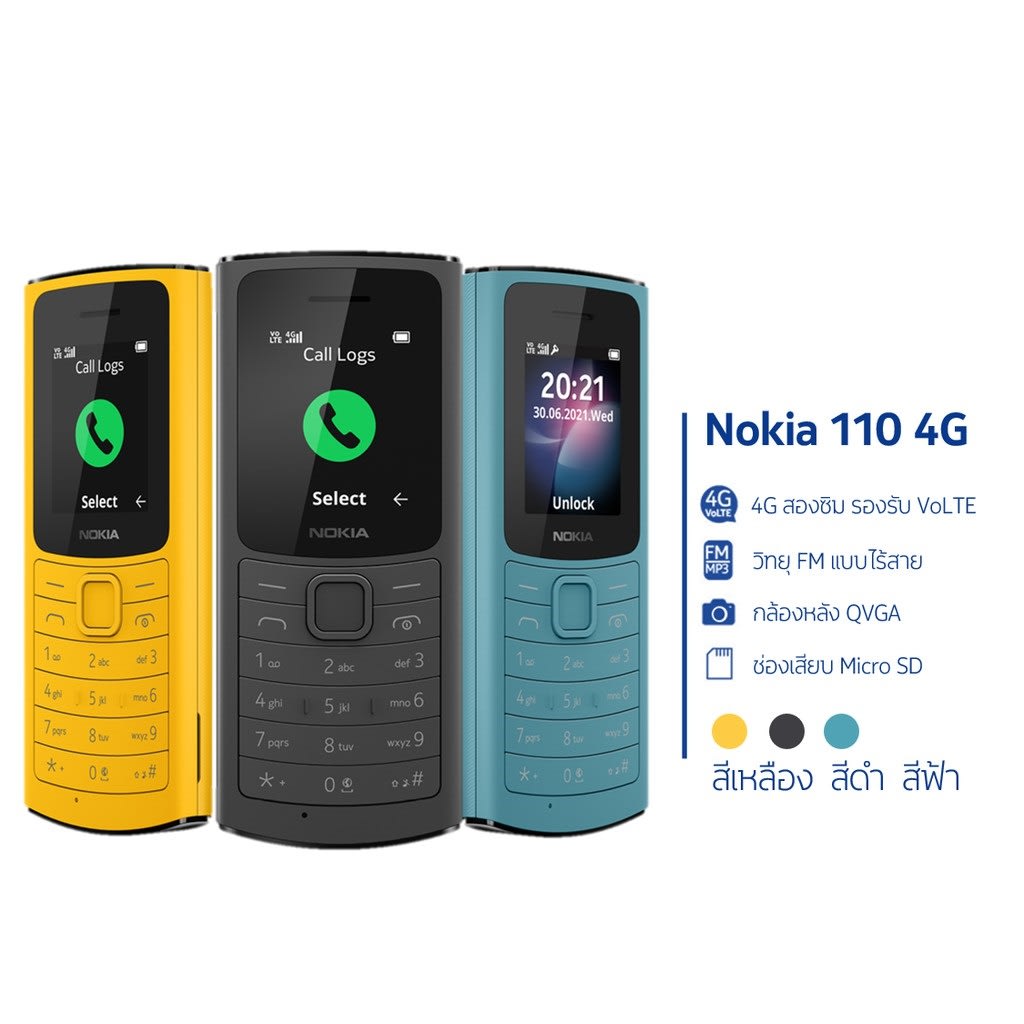 รีวิวสินค้า Nokia 110 (4G) พร้อมราคาที่ดีที่สุดใน Thailand 2024