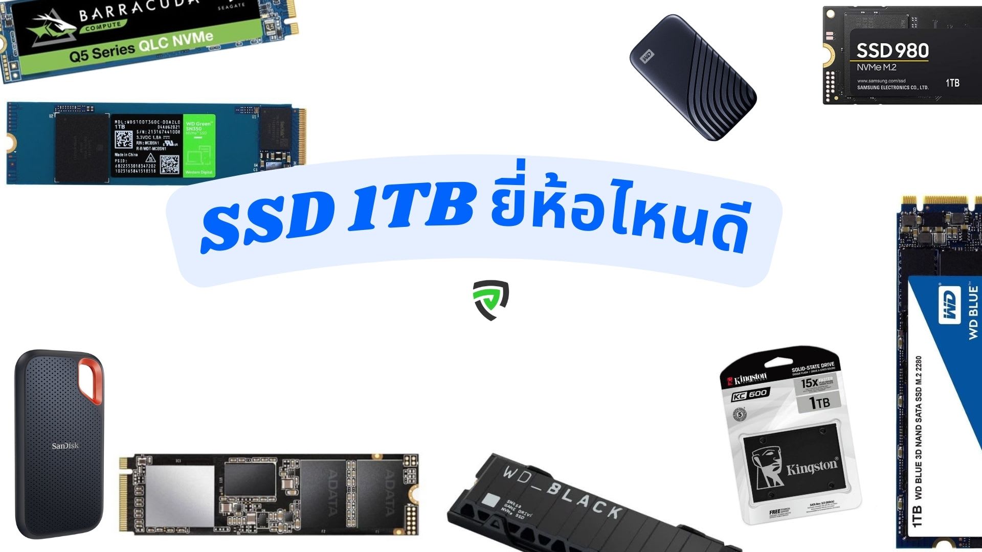 10 SSD 1TB ยี่ห้อไหนดี ราคาถูก ตัวคุ้ม ใช้ดี เก็บได้เยอะ-cover