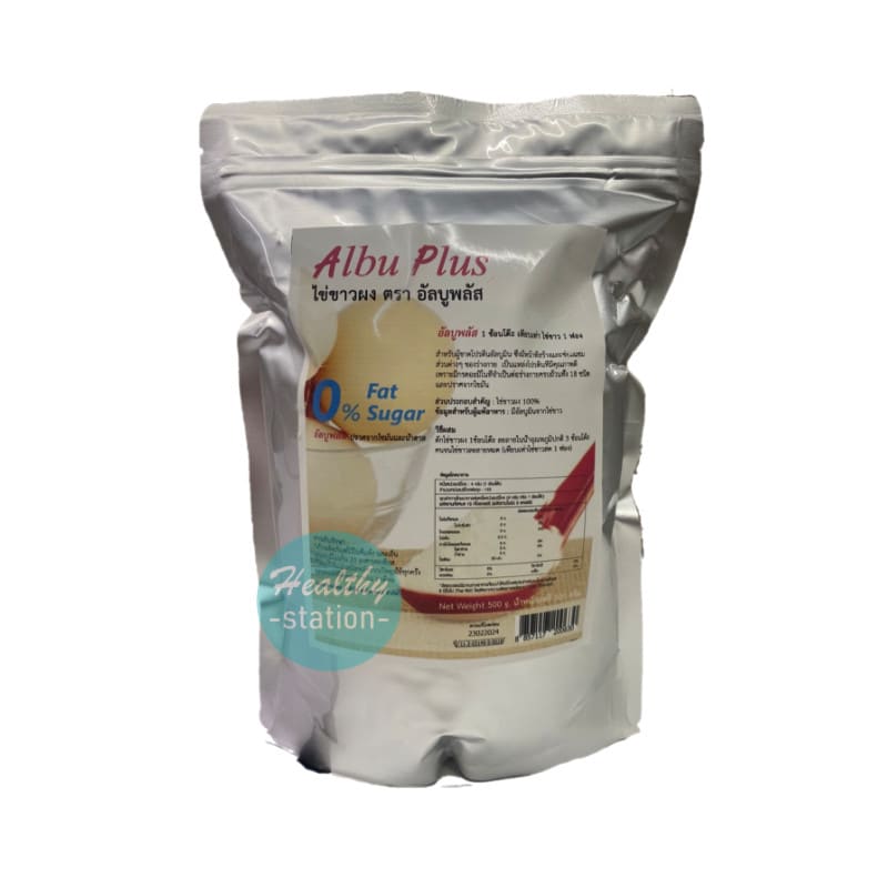 Albu Plus Egg White Powder ไข่ขาวผง