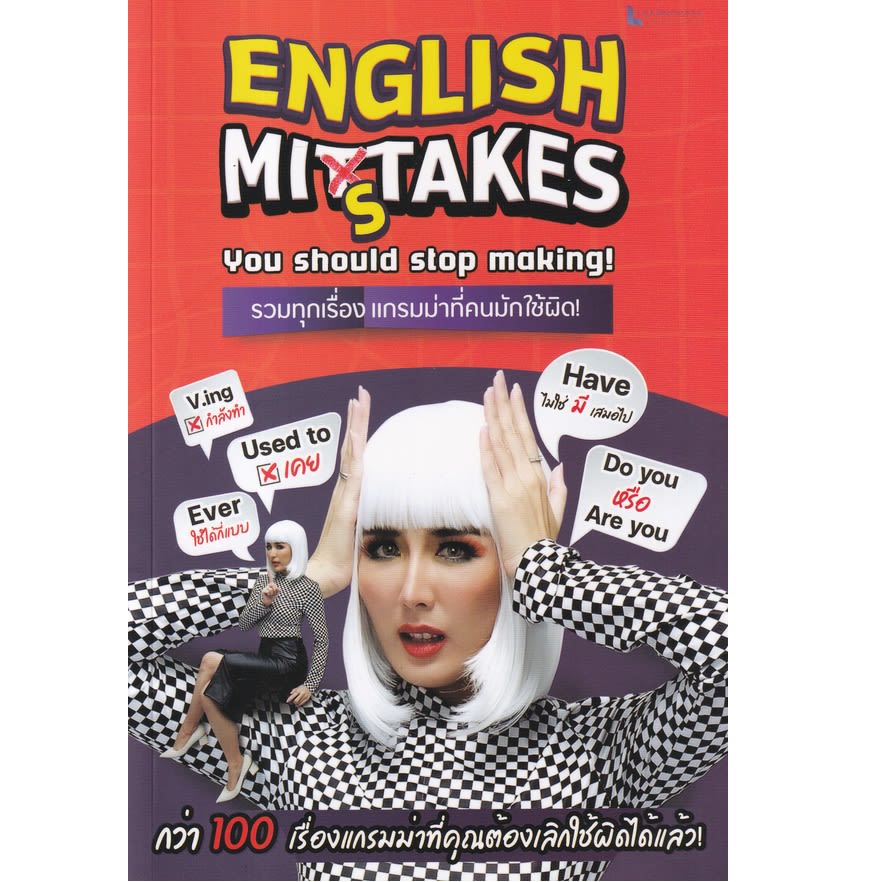 English Mistake You Stop Making!-review-thailand