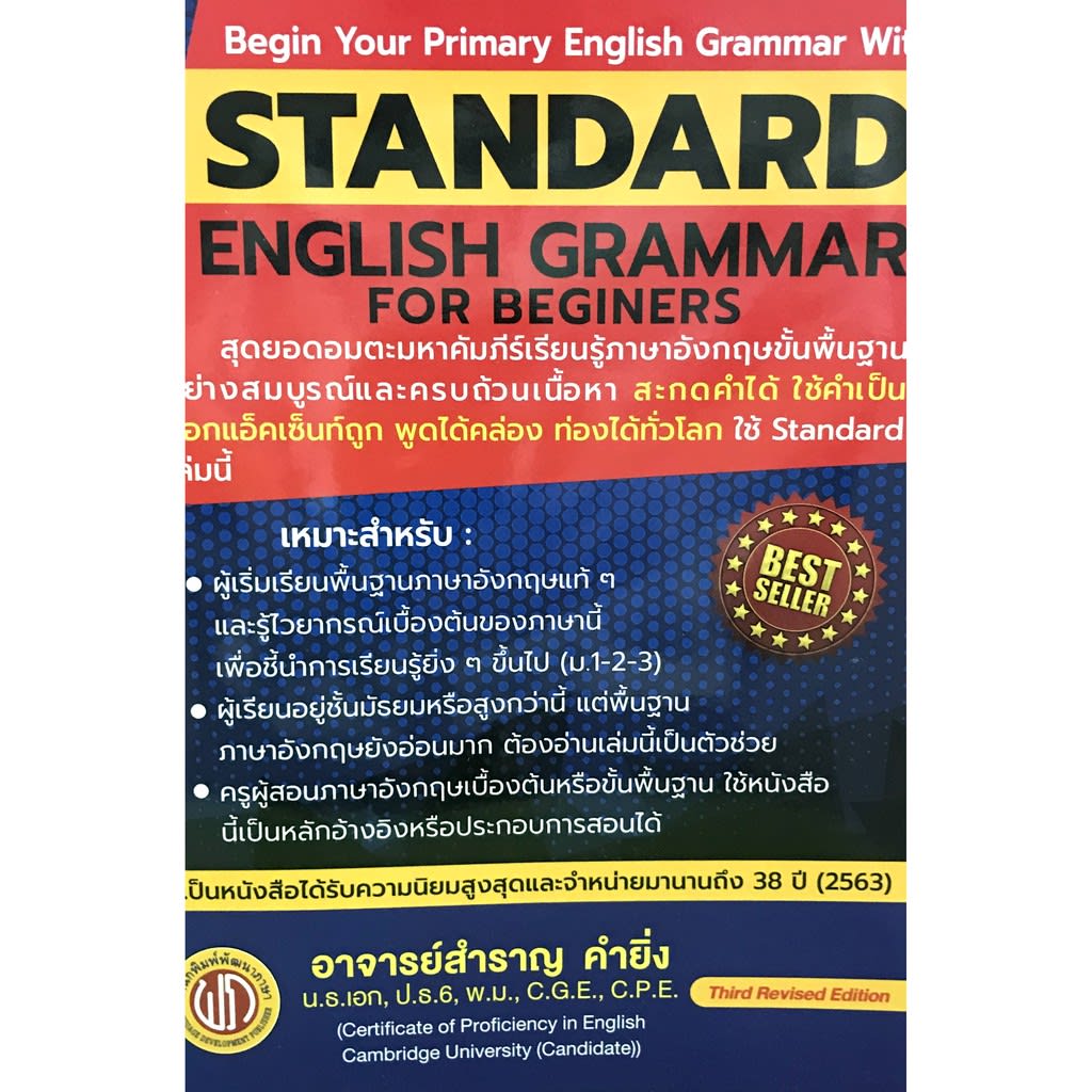 Standard English Grammar For Beginners-review-thailand