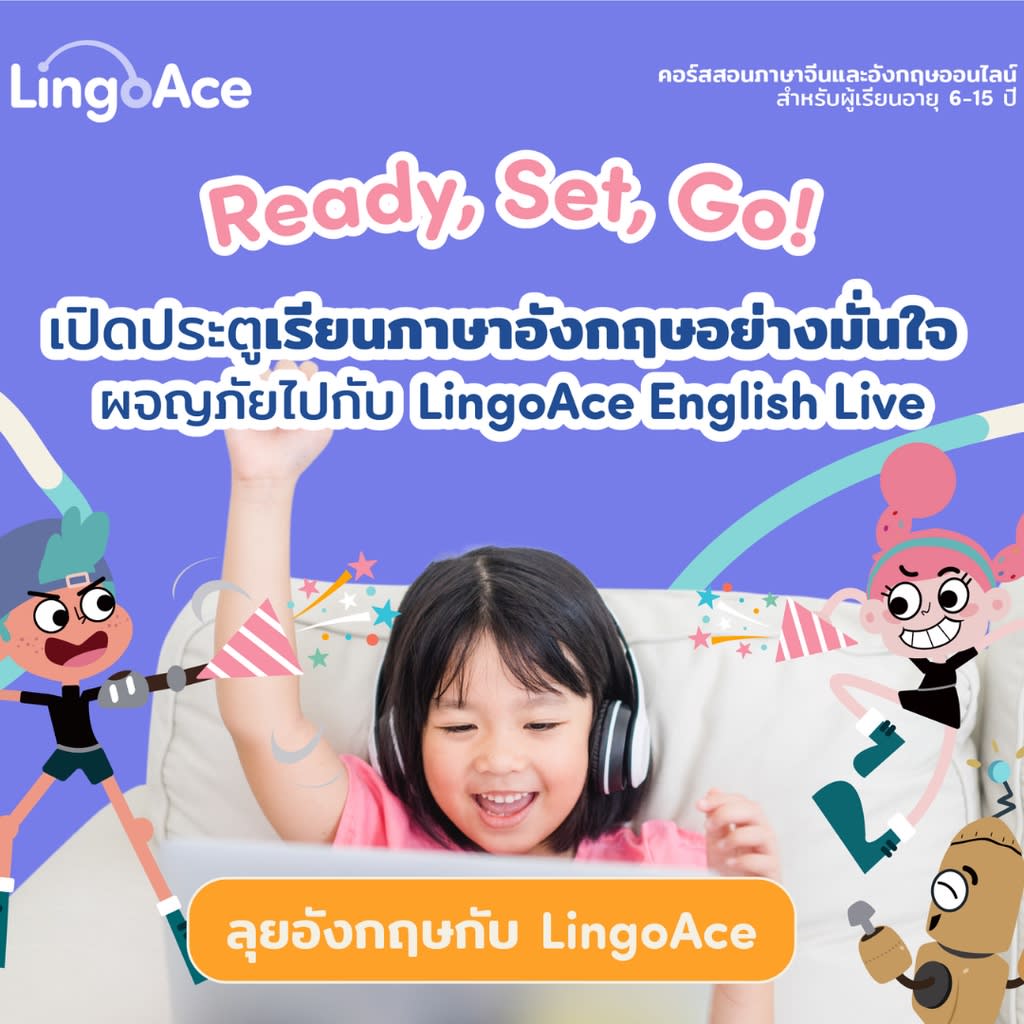 คอร์สภาษาอังกฤษ หลักสูตร Private Class-review-thailand