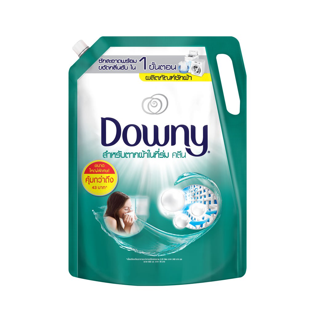 Downy น้ำยาซักผ้าฝาหน้า สำหรับตากผ้าในร่ม-review-thailand