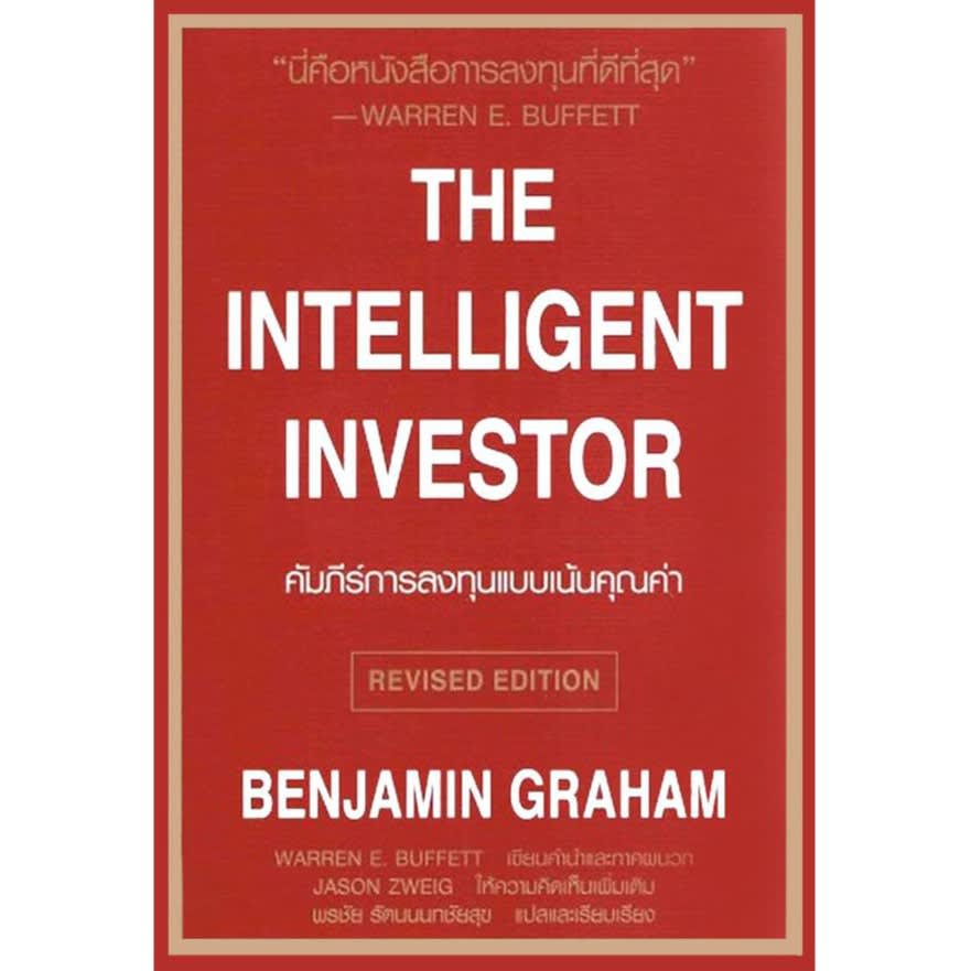 The Intelligent Investor-review-thailand