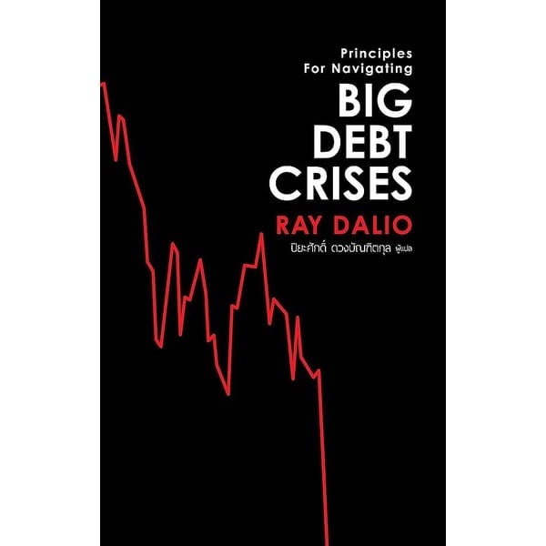 Big Debt Crises-review-thailand