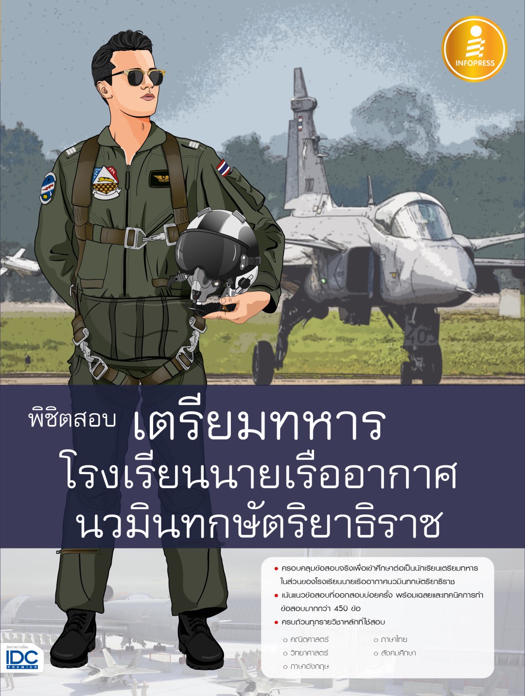 พิชิตสอบเตรียมทหาร โรงเรียนนายเรืออากาศนวมินทกษัตริยาธิราช-review-thailand