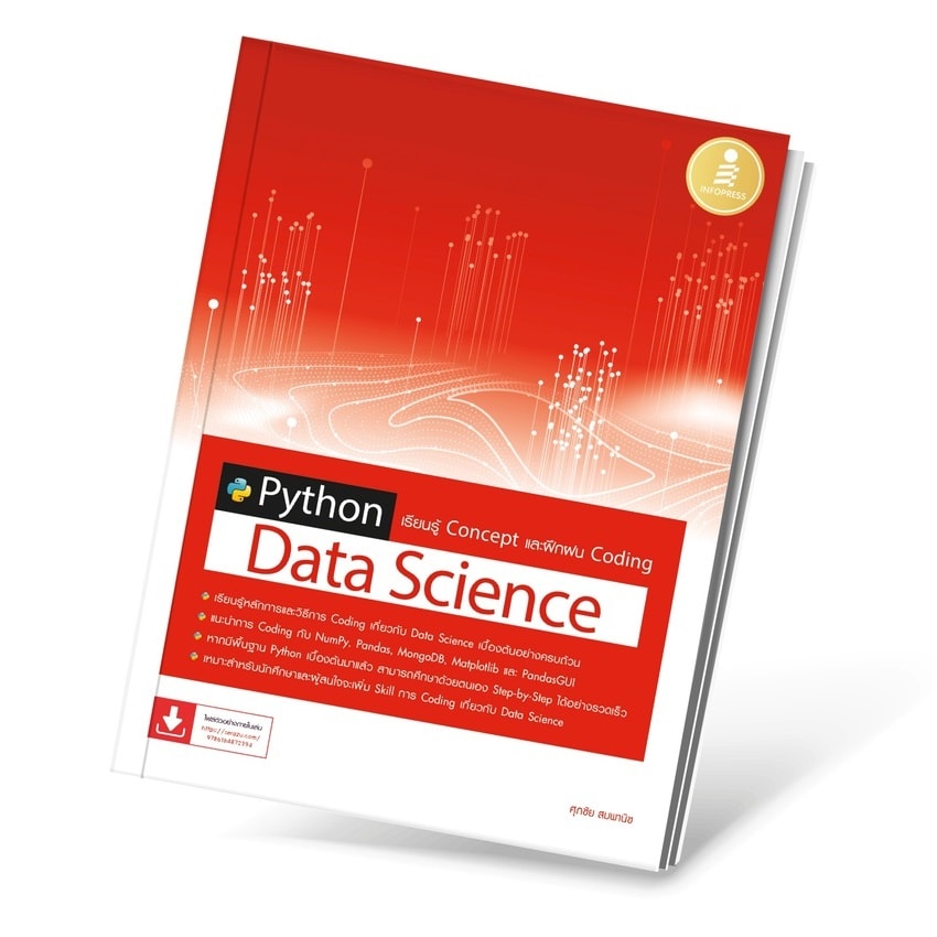 Python Data Science เรียนรู้ Concept และฝึกฝน Coding-review-thailand