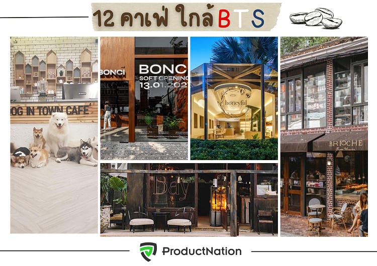 แนะนำ 12 คาเฟ่ใกล้ bts เดินทางง่าย ถ่ายรูปสวย บรรยากาศฟิน ของอร่อย-cover