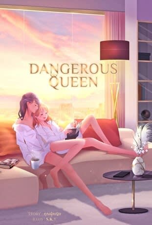 Dangerous Queen #คนโปรดของควีน-review-thailand