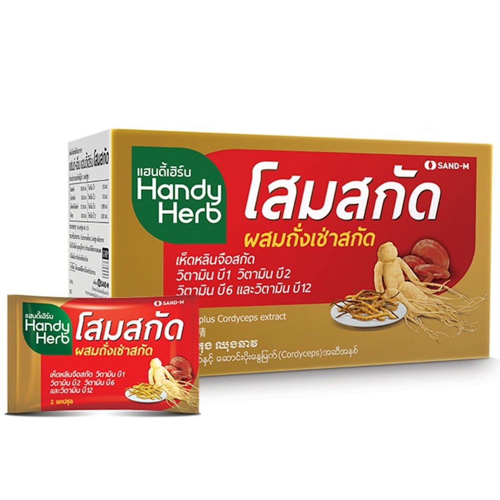 โสมสกัด Handy Herb-review-thailand