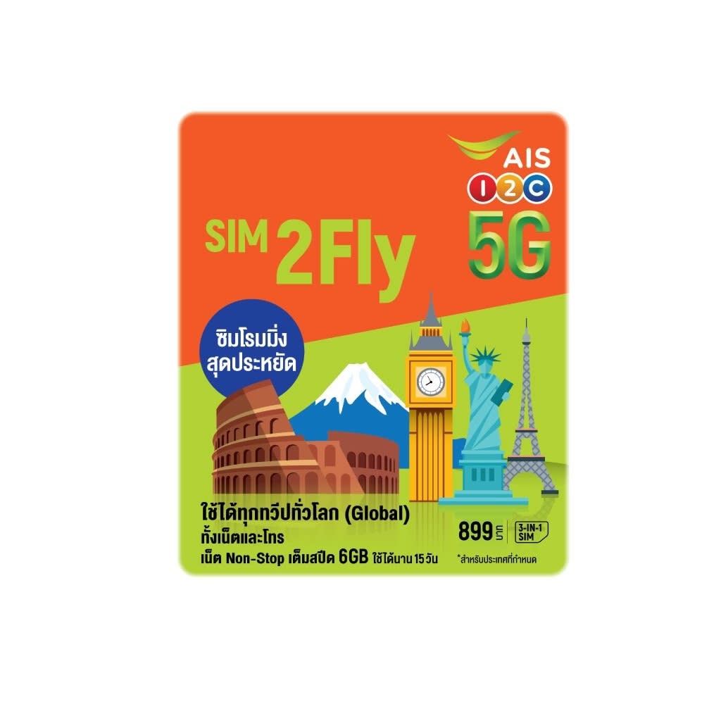 ซิมต่างประเทศ AIS SIM2Fly 5G ทุกทวีปทั่วโลก-review-thailand