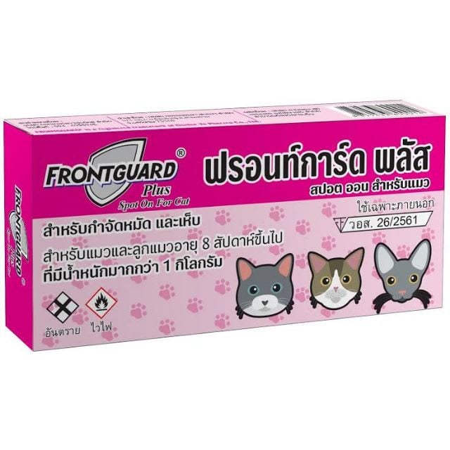 ยาถ่ายพยาธิแมว Frontguard Plus